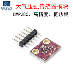 高精度大气压强传感器模块 3.3V 压力高度测量温湿度计 BMP280
