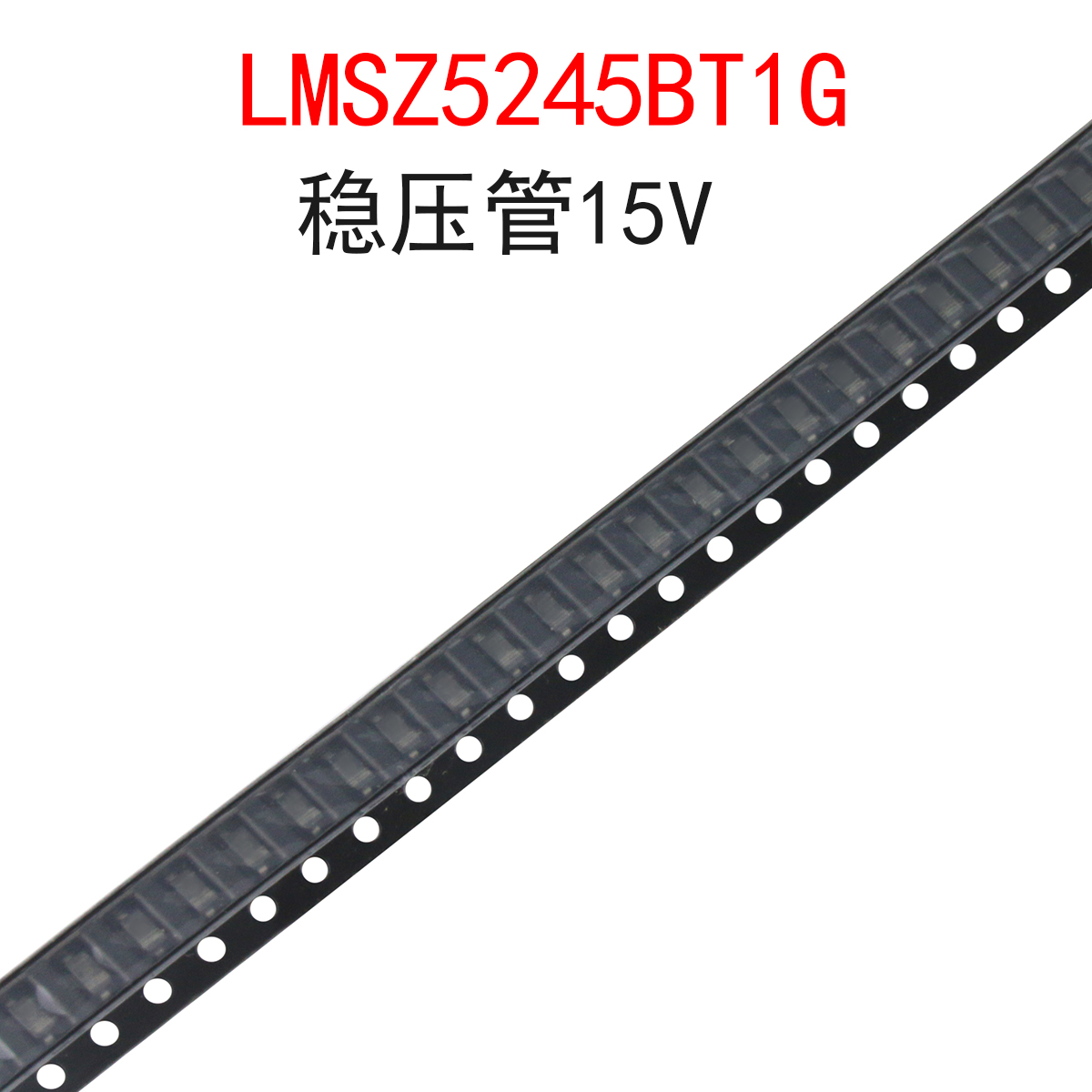 (20个)LMSZ5245BT1G稳压管15V