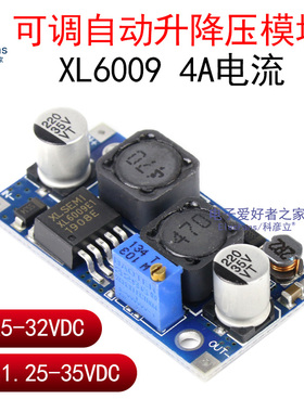XL6009可调升压降压模块直流DC自动恒压稳压电源板太阳能电池充电