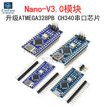 Nano-V3.0模块 ATMEGA328PB/CH340串口芯片单片机编程学习开发板