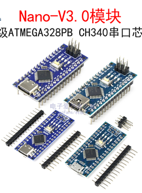 Nano-V3.0模块 ATMEGA328PB/CH340串口芯片单片机编程学习开发板
