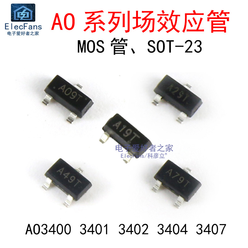 贴片MOS场效应管三极管AO3400/AO3401/3402/AO3404/AO3407 SOT-23-封面