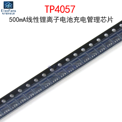 (5个)TP4057线性锂电池充电芯片