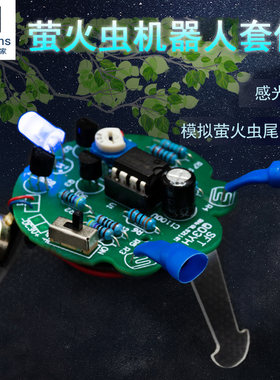 (散件)感光移动机器人套件DIY