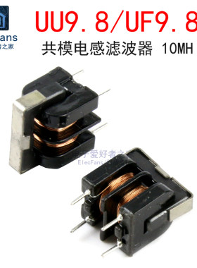 UU9.8/UF9.8共模电感滤波器