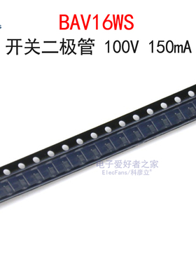 (20个)BAV16WS 丝印T6 100V 150mA 开关二极管 贴片SOD-323封装