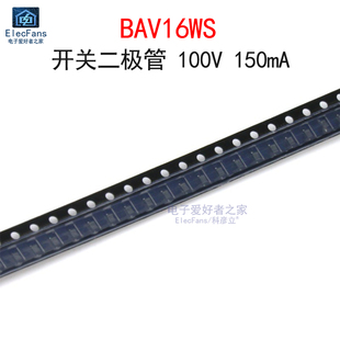 丝印T6 100V 150mA 贴片SOD BAV16WS 开关二极管 323封装 20个