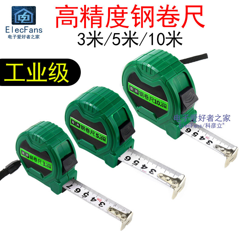 钢卷尺3米5米10米鲁班小盒尺子圈尺加厚软硬测量长度木工装修工具