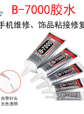 B-7000防水绝缘胶水密封胶粘合剂