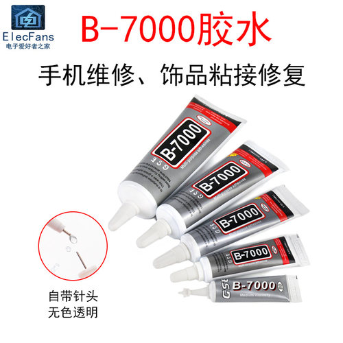 B-7000防水绝缘胶水密封胶粘合剂