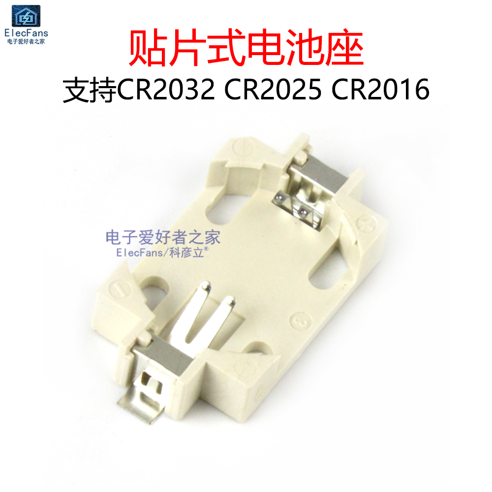 CR2032贴片式纽扣电池座