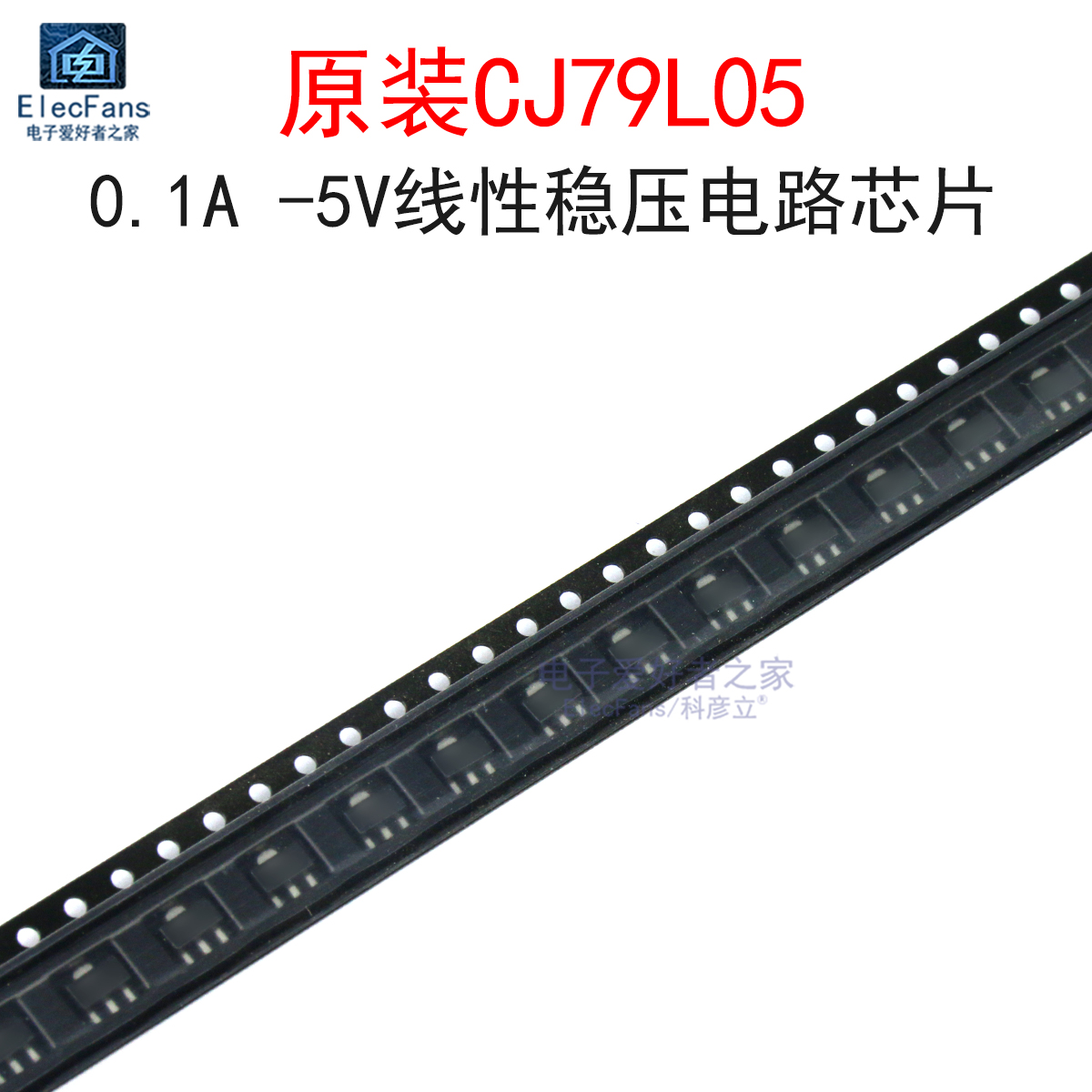 (5个)CJ79L050.1A-5V稳压器