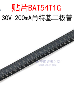 (10个)贴片BAT54T1G 丝印SB 30V 200mA肖特基二极管BAT54 SOD-123