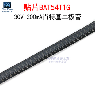 (10个)贴片BAT54T1G 丝印SB 30V 200mA肖特基二极管BAT54 SOD-123