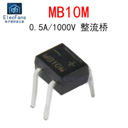 (10个)MB10M0.5A1000V整流桥