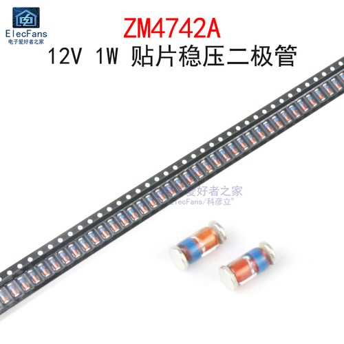 (10个)ZM4742A12V贴片二极管