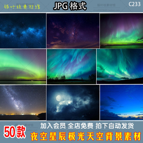 星空背景图素材模板 星空背景图图片下载 小麦优选