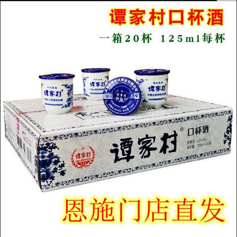 谭家村口杯酒包谷玉米清香荞麦