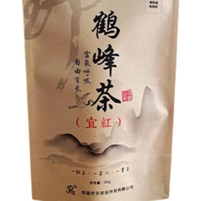 2026新茶 湖北鹤峰荒野红茶寻蒙山红茶 50克袋装 二级高山茶