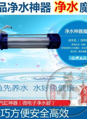 清尔氧免换水鱼缸过滤器