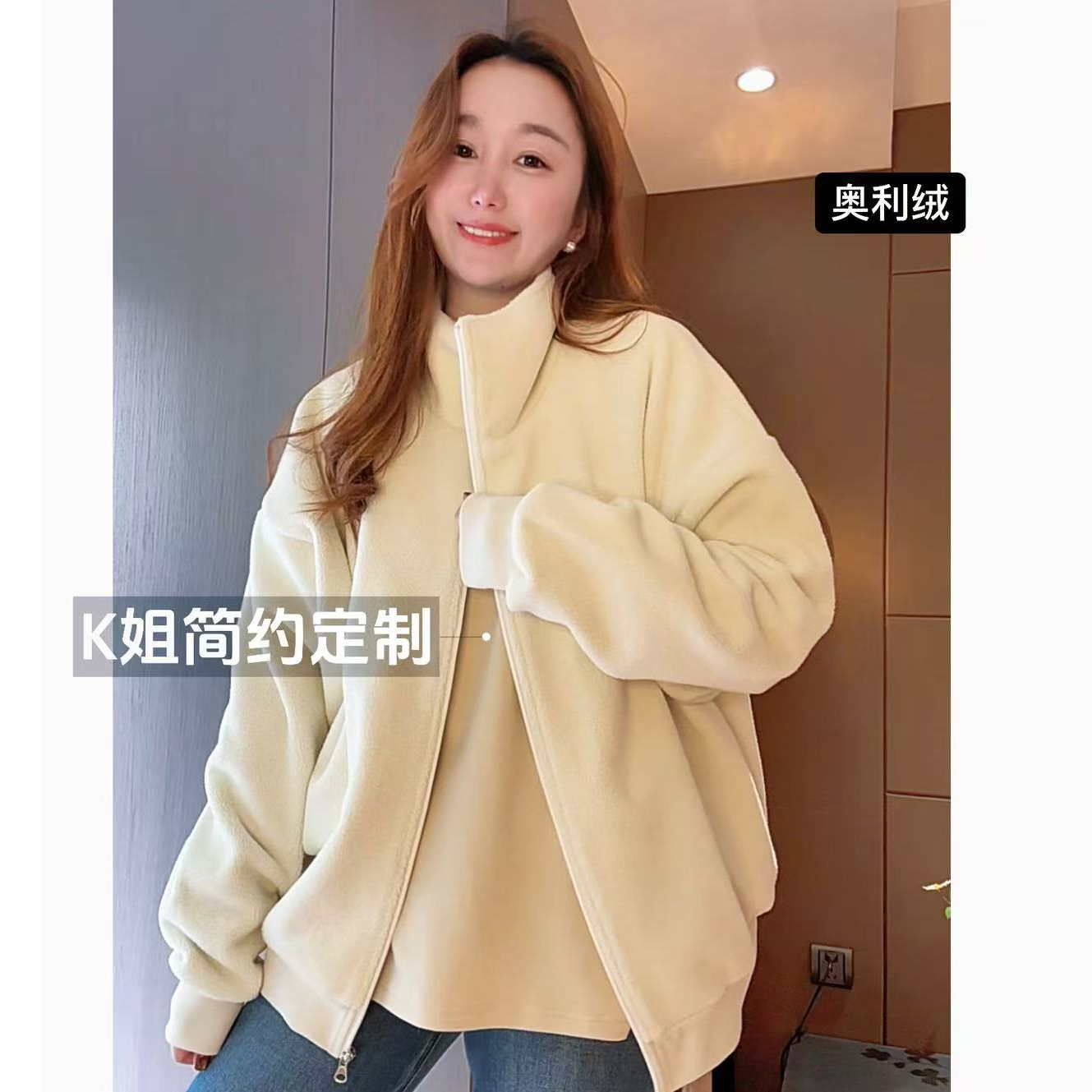 2025秋冬新款慵懒风奥利绒立领拉链卫衣女加绒宽松休闲开衫外套