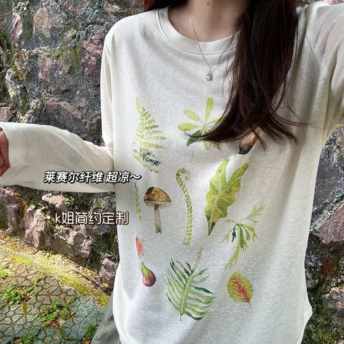2026夏季新款宽松植物叶片印花长袖T恤女薄款防晒罩衫