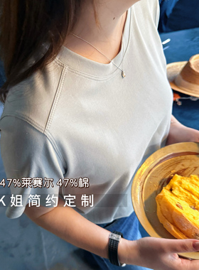 直角肩2026夏季新款纯色宽松显瘦正肩短袖T恤女莱赛尔圆领上衣
