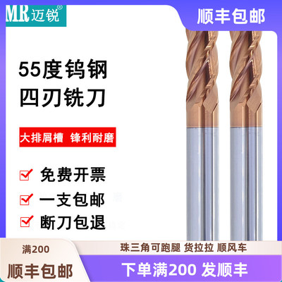 55度四刃铣刀硬质合金钨钢加长平底立铣刀钢用钨钢数控刀深沟铣刀