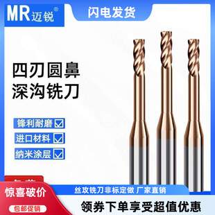钨钢深沟圆鼻铣刀钢用长颈避空加长牛鼻刀合金铣刀D1R0.2 D2R0.5