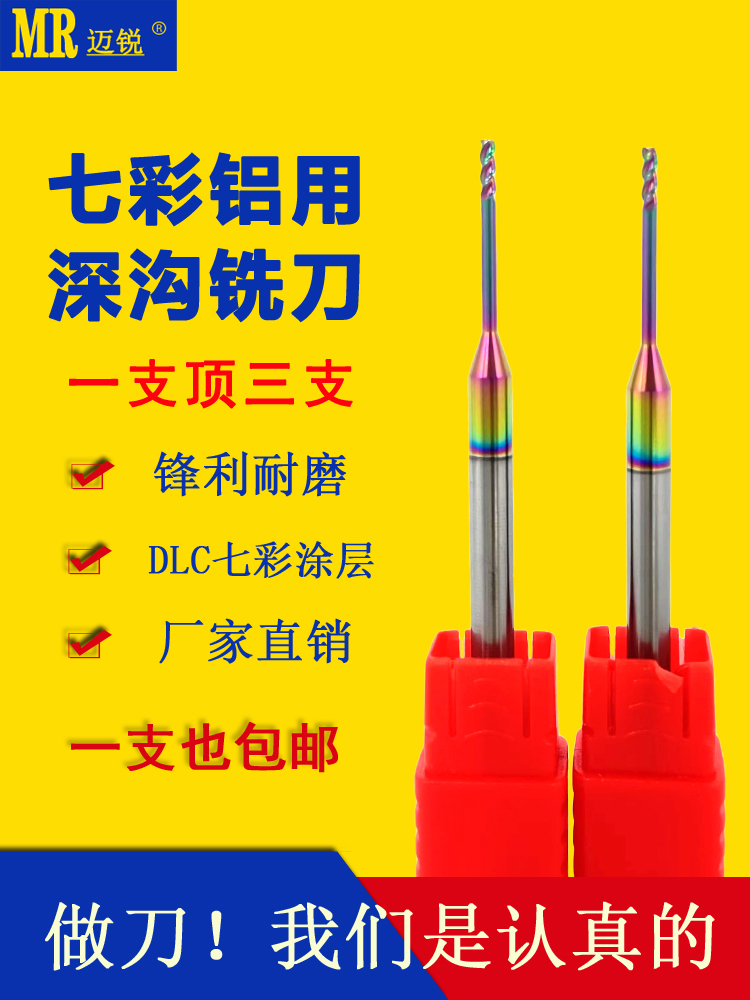 2mm加长铣刀硬质合金锋利