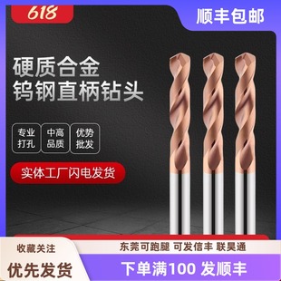 整体硬质合金直柄钻头钨钢涂层钻咀不锈钢专用机用麻花钻转头打孔