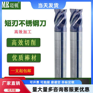 钨钢短刃铣刀不锈钢U槽高效铣刀整体钨钢4刃涂层开粗刃短平刀加硬