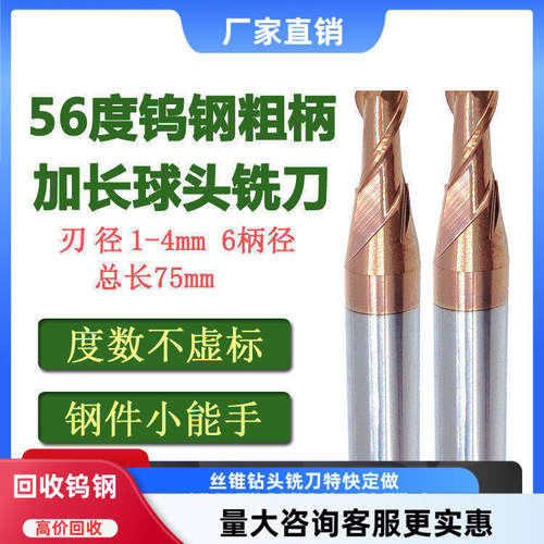 大柄加长球头铣刀mairui钨钢锋利