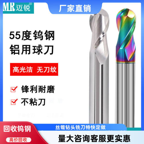 r1r2r3铝用球刀钨钢球头刀球形刀