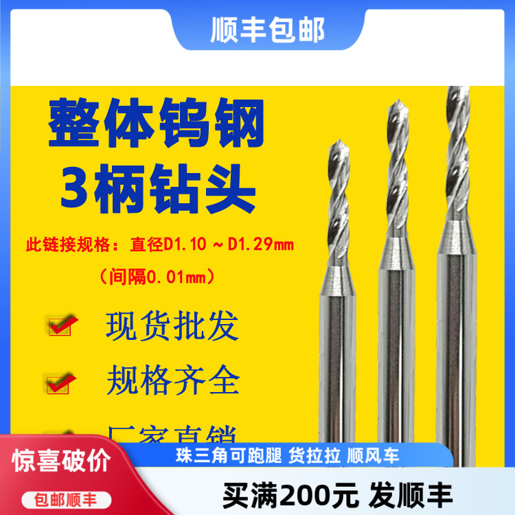 耐磨合金钻头三支箭快销锋利