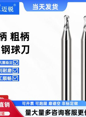 粗柄球刀D6变径铣刀钨钢合金加长6柄钢用变柄球刀合金铣刀75 100