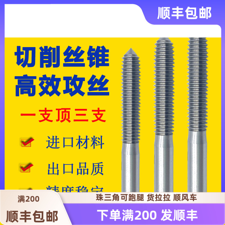 挤压丝攻含钴高速钢丝锥攻牙耐磨