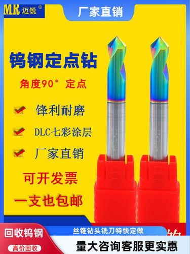 钨钢七彩涂层CNC定心倒角钻