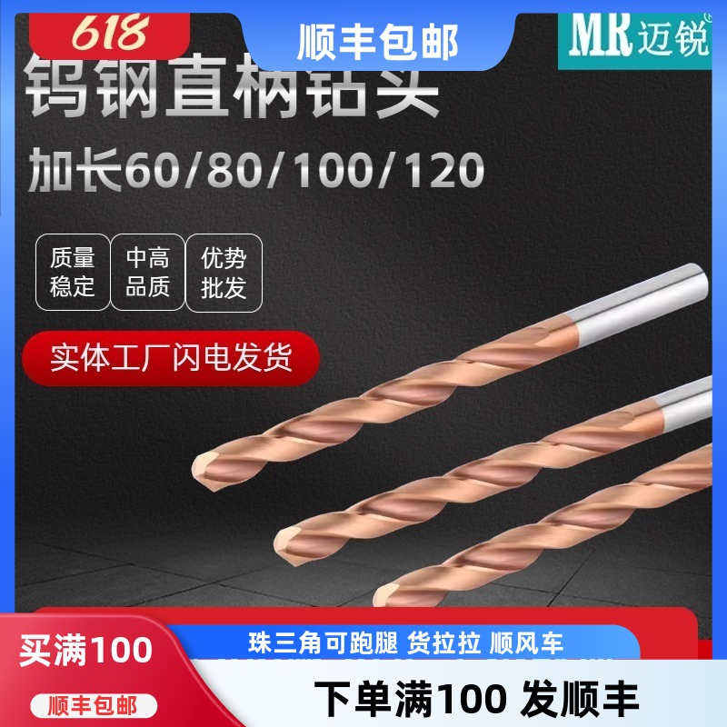 硬质合金钨钢钻头专业打孔