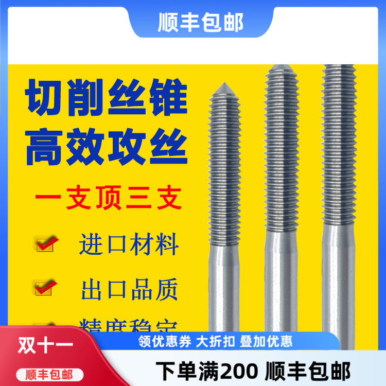 挤压丝攻含钴高速钢丝锥攻牙耐磨