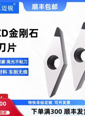 铝用PCD刀粒轮毂拉丝VCGT VBGT110302 160404高光R0.1刀尖去刀纹