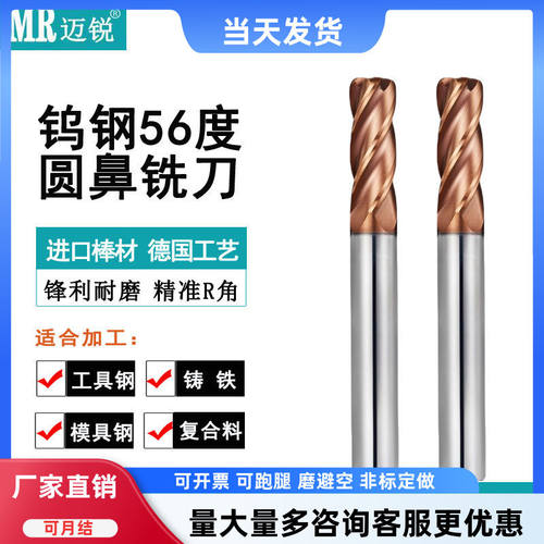 三支箭钨钢4刃圆鼻立铣刀