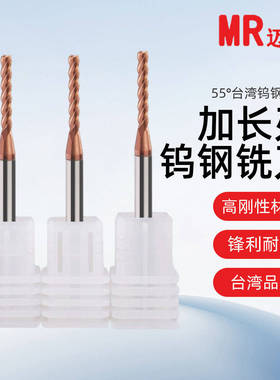 加长刃钨钢铣刀钢用4刃加长全刃长铣刀1*6/2*8/10/12/16/20mm刃长