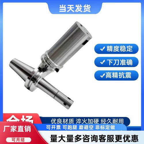 粗糖刀柄BT4050S90°通孔