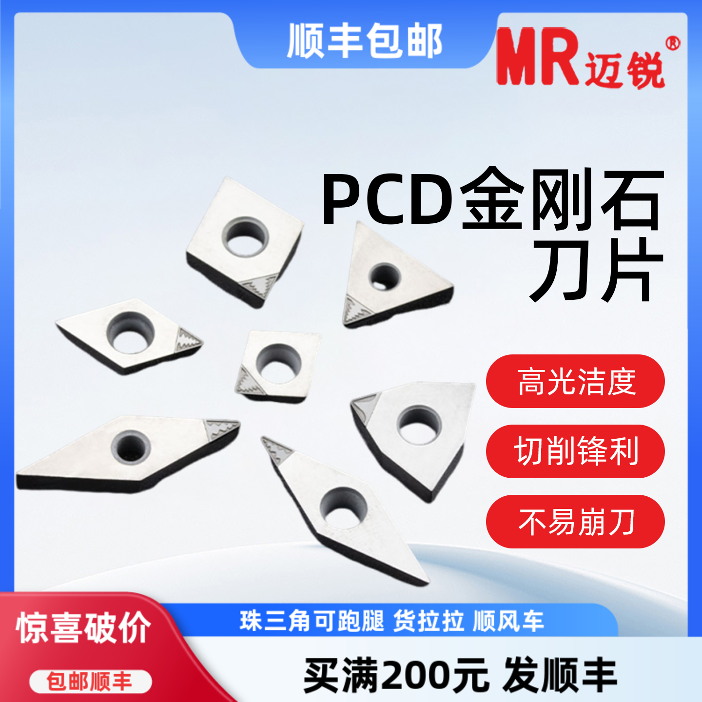 金刚石刀片TNGA160404 PCD 断削车刀片数控车床 刀具 刀粒PCD刀头