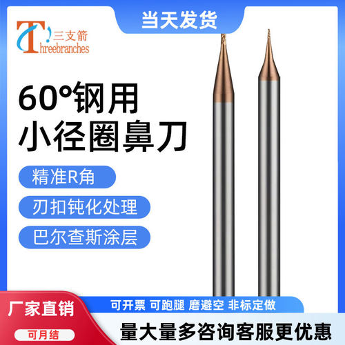 微小径圆鼻铣刀硬质合金涂层牛鼻刀加长避空立铣刀R0.05 R0.1加硬
