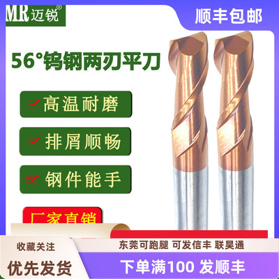 55度铣刀合金钨钢二刃键槽铣刀涂层加硬加长数控非标定做2刃铣刀