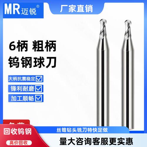 钨钢粗柄球刀D6变径加长