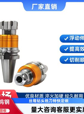 丝攻丝锥刀柄攻牙夹头/40/50 SL20/25/32 MTA2/3/4 HSK63/100
