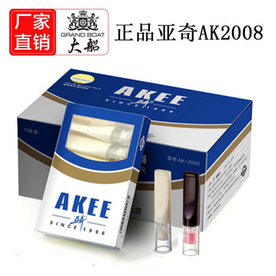 AKEE/亚奇一次性烟嘴顺畅好用